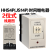 欣灵牌HHS4P(JS14P) 0.99S 9.9S 99S延时时间继电器AC220V AC380V AC220V 1-99M(分)