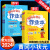 2024新版黄冈小状元作业本一二三四五六年级下册上册语文数学英语人教版北师大西师外研版全套 小学同步训练练习册题黄岗达标卷书 五年级下 口算速算北师版