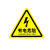 有电危险警示贴标贴当心触电安全标识牌警告标志小心机械伤人注意 黑色闪电有电危险加厚款 5x6cm