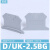 UK接线端子板D-UK2.5BG隔片ATP终端封板通用端子D-UK3/10齐全 挡板D-URTK【1只】