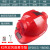 诺坎普太阳能子内置空调制冷工地安全双充电夏季施工降温蓝牙头盔 红色太阳能(双风扇8000)-送充电线