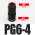 变径直通 PG气动快速接头变径软管接头 PU气管二通直接头德力西PV DM PG6-4 红色