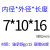 适用钢套轴套轴承内圈内径7 8 9 10外径12 15 16 18长度5 6衬套耐磨套 7*10*16