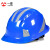 一盾免费印字 一盾安全帽工地施工男领导国标加厚建筑工程电力头盔定制logo印字 蓝色 五筋反光条ABS
