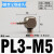 SMC型迷你宝塔接头M5AU46微型倒钩式气嘴M3ALU4气 PL3-M5(弯头M-5ALU-3)