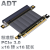 ADT显卡延长线 PCI-E 3.0x16 垂直竖立放箱pcie 16x R33SR-PW 附电源线 40cm
