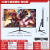 KKTV康佳互联网品牌32英寸电脑显示器2K高清31.5高色域电竞游戏高刷办公液晶监控台式笔记本外接屏护眼 32英寸直面黑色75Hz