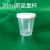 喝药量杯小号带清晰刻度幼儿喝糖浆小透明塑料10ml~100ML规格齐全 30毫升带盖量杯100个