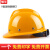 懒牛安全帽工地国标ABS V型烤漆玻璃钢钢钉黄色 工地建筑用头盔