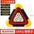 三角架警示灯LED多功能汽车应急灯太阳能车载用品警示牌充电爆芹 2
