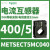 METSECT5MA020电流互感器,精度0.5级电流比200/5中心孔27mm METSECT5MC040 电流比400/5 32