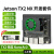 Jetson TX2 NX开发板套件AI人工智能 深度学习嵌入式 TX2NX核心板