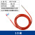PT100温度传感器投入式防水耐高温水温探头铂电阻水箱温度测温线 红色硅橡胶10米线