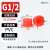 定制红色pvc防尘螺丝堵盖塞子塑料内螺纹孔塞橡胶塞阻流塞气缸防 G1/2