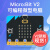 Micro:bit入门学习套件Python图形化编程microbit传感器兼容乐高 microbit V2.2单独主板 送数据线