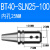 科能芯 侧固式刀柄全系列钻快速钻刀柄 BT40-SLN25-100 