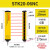 STK安全光栅光幕传感器20m远距离对射红外探测器STANBON STK20-18NC
