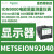 METSERD192HWK电能仪表ION192适用,RD9200远程显示硬件套件 METSEION92040电表192mm显示器 B