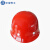 中宝电工 透气型高强度玻璃钢电工安全帽 建筑防砸头盔安全帽 免费印字红色