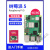 树莓派5 Raspberry Pi 5代 套件 Linux开发板 Arm Cortex-A76 13.3寸高清显示屏套件(4G主板)