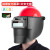 高空作业电焊面罩氩弧焊变光头戴式插配安全帽面屏电焊帽焊工 红安全帽+彩变光插槽式