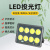 亚明上海亚明LED投光灯200W400W600W1000W高亮工程厂房户外防水投光灯 亚明600W白光 光效强8088