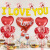 SPNVEBH2024新款情人节I LOVE YOU字母爱心酒杯铝膜气球套装红色氛围布置 套装2
