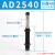 工耐德 液压油压缓冲器阻尼器机械手配件 单位：个 AD2540