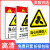 当心机械伤人标识牌机械伤害警示牌安标识牌手车间工厂机器设备注 机械伤人[贴纸10张] 20x30cm