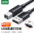 绿联 打印机数据连接线 USB2.0AM/BM方口接头高速打印线连接延长线5米 10329