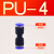 气动件气管接头PU系列直通4/6/8/10/12mm快速快插气动PU管接头 PU12