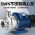 DWK型水泵不锈钢离心泵洗碗机水泵DWK037/DWK200型污水泵 DWK025型 220v/0.25kw2.4吨-9米 