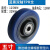 小万向轮轮子实心橡胶轮板车拉货手推车通用转向定向轮子轱辘 蓝黑双轴TPR全轮 5寸单轮送套管垫片螺丝(一