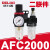 德力西气源AFR2000水分离器过滤器调压阀AR2000 BFC2000 BC2000 AFC2000(二联件)(2分螺纹接口)