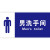 厕所标识牌洗手间亚克力卫生间公共厕所男厕女厕标识牌男女厕所标 B736男洗手间(pvc) 15x30cm