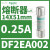 适用DF2EA25熔断器保险丝芯子14X51mm电流25A 500V aM DF2EA002 0.2A 14X51mm 690