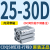 薄型气缸CDQSB25/CQSB25-5/10/15/20/25/30/35/40/50D/DC CDQSB25-30D( 内牙带磁)