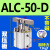 定制适用JGL杠杆气缸CNC气动夹具压紧夹持斜头XALC25/32/40/50/63/80/100D ALC50-D双压板不带磁