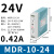 导轨式开关电源24v变压器220转12V5A直流DR/EDR/NDR/MDR-120W MDR-10-24