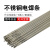 不锈钢电焊条A102 A302 A022 A402 A132焊接304 309 31 A402(2.5mm)20公斤