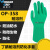 多给力（Wonder Grip） OP-358 丁腈耐溶剂实验室防化耐酸碱耐磨化工厂作业防护手套 OP-358 3双 9/L