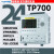 TP700多路温度记录仪8-64通道多路工业数据采集仪巡检仪 TP700 -24通道 多种热电偶热电