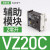 负荷本体V02C V01C V0C V1C V2C V3C V4C KCF1PZC 2PZC 辅助模块VZ20C