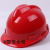 工地安全帽建筑工人帽子工程领导透气头盔玻璃钢ABS建筑工地电力V 红色 加厚红色V型