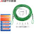 安达通 室内挂晒被子神器 绿色包塑钢丝绳套装 4mm粗25米长（全套配件包） 