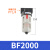气源处理器BF2000 BL2000 油雾器BFR2000调压过滤器 BF2000 默认