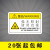 定制适用机械设备安全标识牌警告标志贴纸小心有电非工作人员请勿打开提示 强光照射 5.5x8.5cm