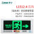 3C认证LED嵌入式安全出口疏散指示灯 L-BLZD-1LROEI5WDA 右指(含底盒)