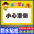 入园须知安全标识牌贴儿童游乐园游乐场温馨提示牌家长提醒指示警 小心滑倒 30x40cm