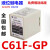 原装液位继电器C61F-GP C61F-GPR水位控制器交流220V直流DC24V8脚 C61F-GP AC220V